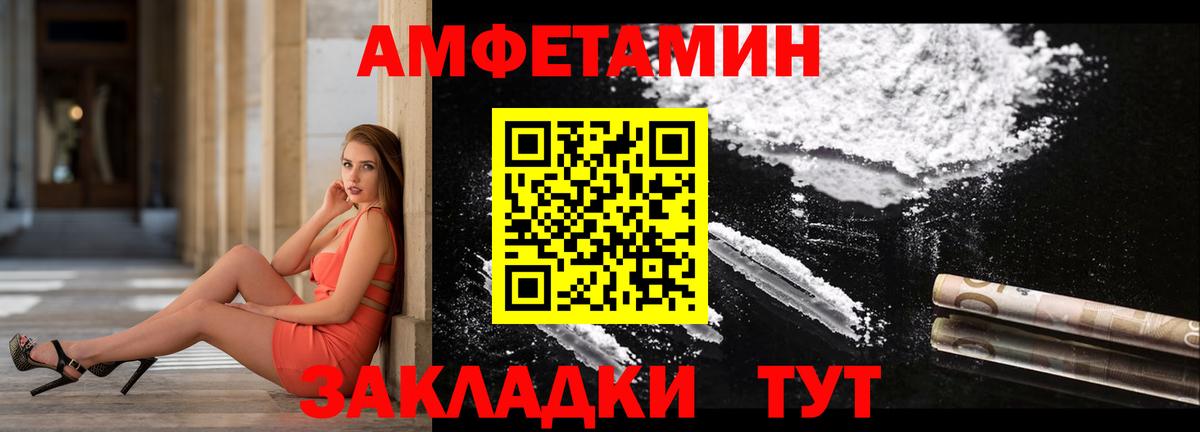 АМФ  Вход с VPN  Белово  Amphetamine Розовый 