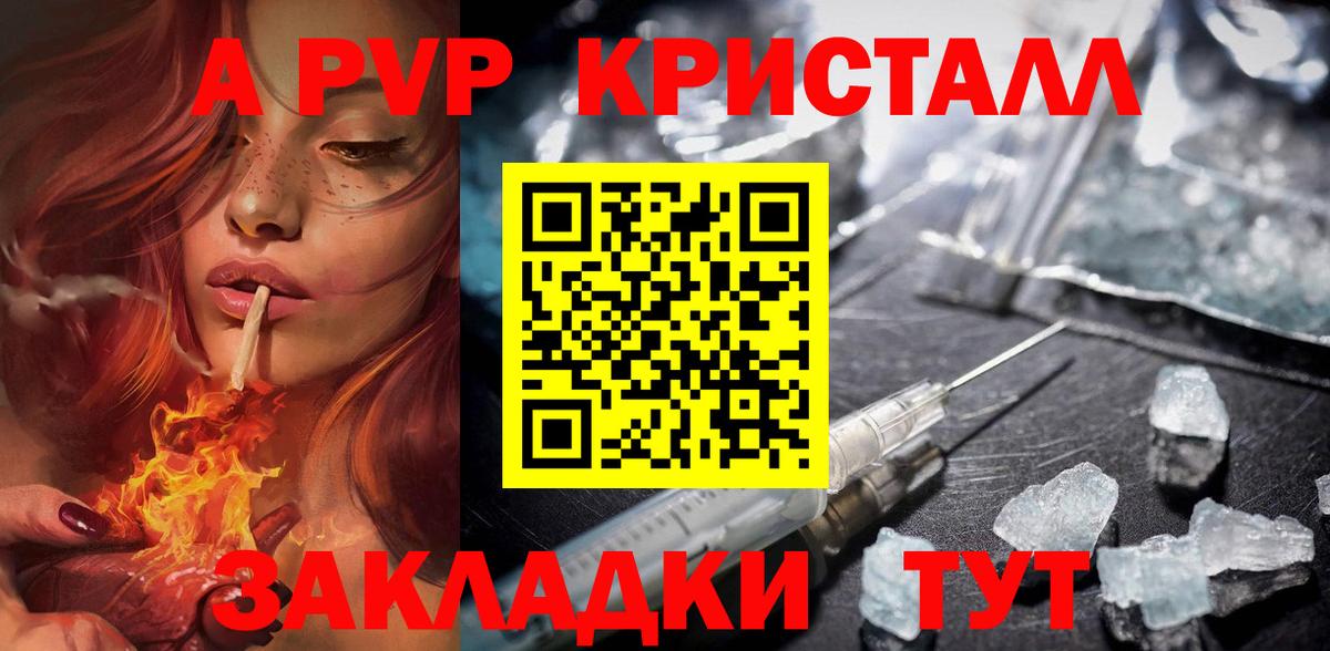 Белово  Alpha PVP Crystall  Alpha PVP крисы CK  Вход с VPN  Alpha PVP Соль 