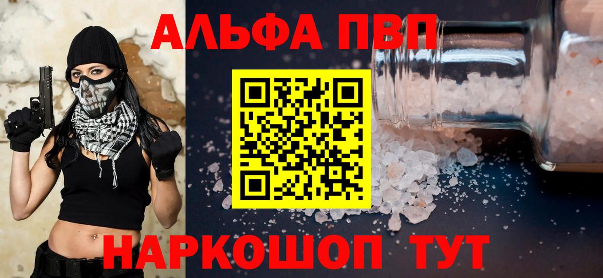 Alpha PVP мука Белово