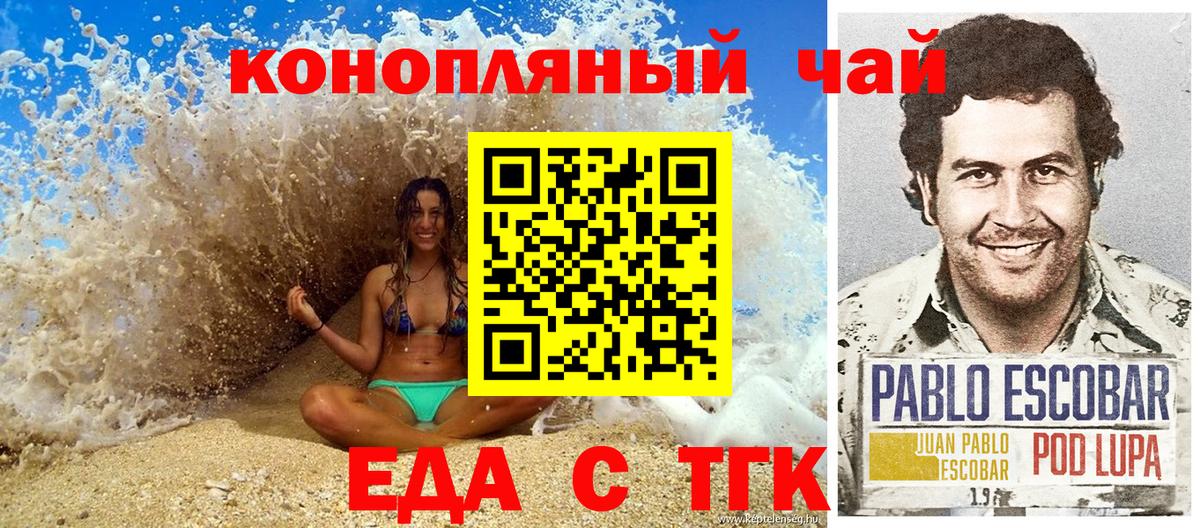 Canna-Cookies марихуана  Вход с VPN  Белово 