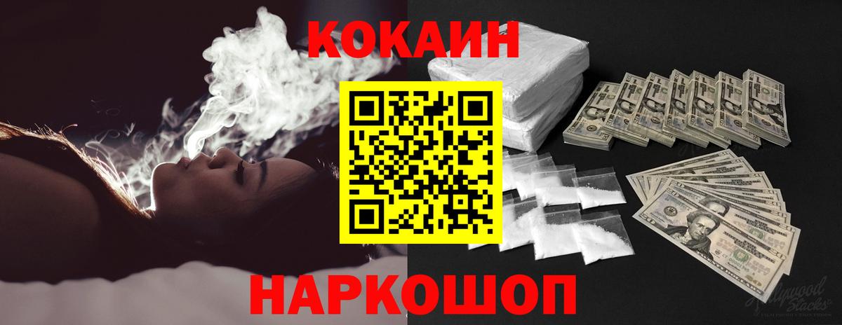 Кокаин Перу Белово