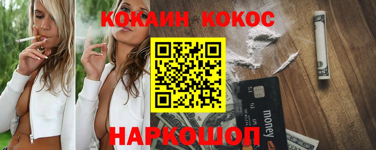 КОКАИН Эквадор  Вход с VPN  Кокаин Боливия  Белово 