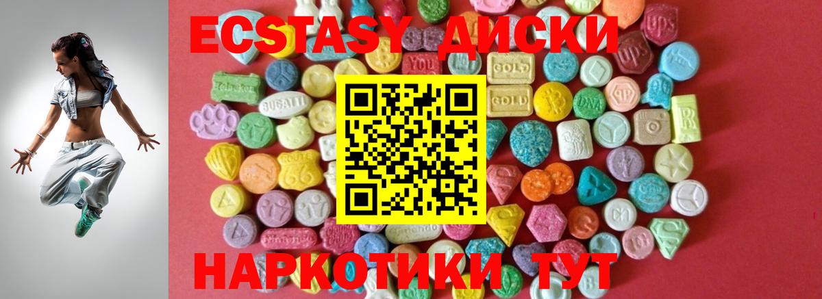 Экстази Белово