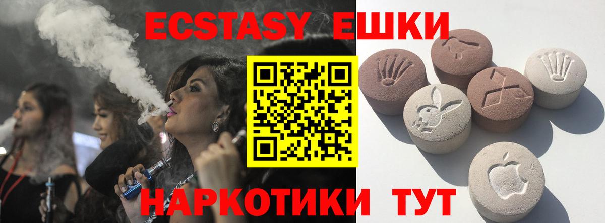 Экстази mix  Ecstasy  Белово  Вход с VPN  ЭКСТАЗИ 280 MDMA 