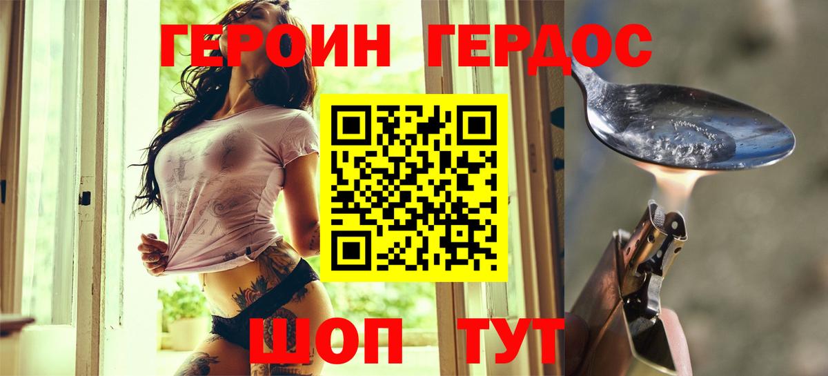 Героин герыч  Героин  Белово  Вход с VPN 