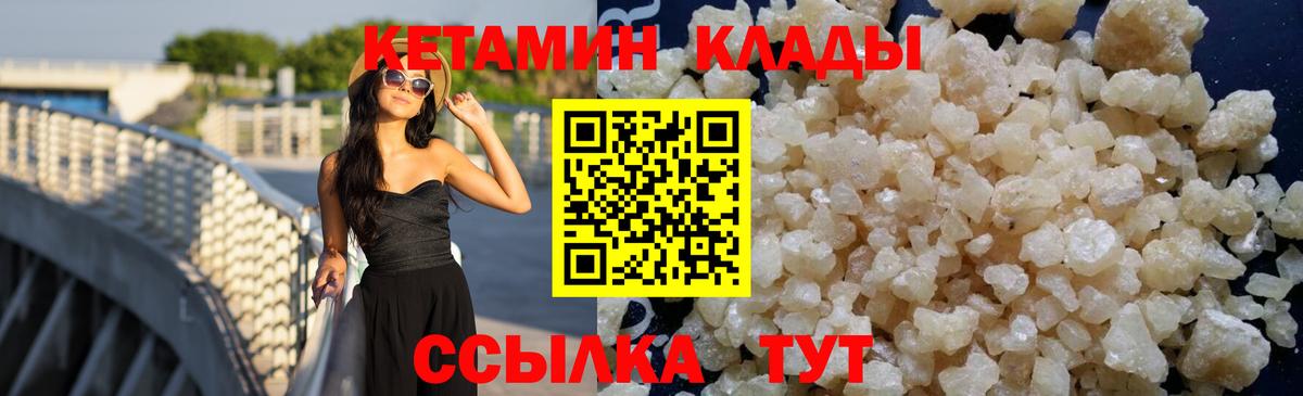 Кетамин ketamine Белово
