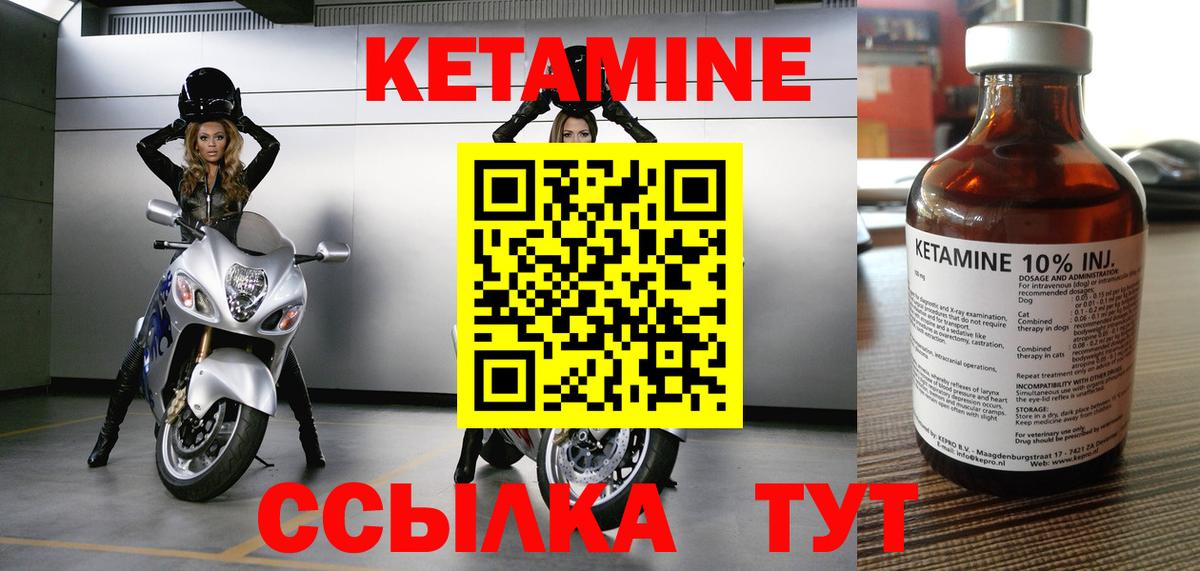Белово  Кетамин VHQ  Вход с VPN 