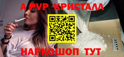 apvp Апрелевка