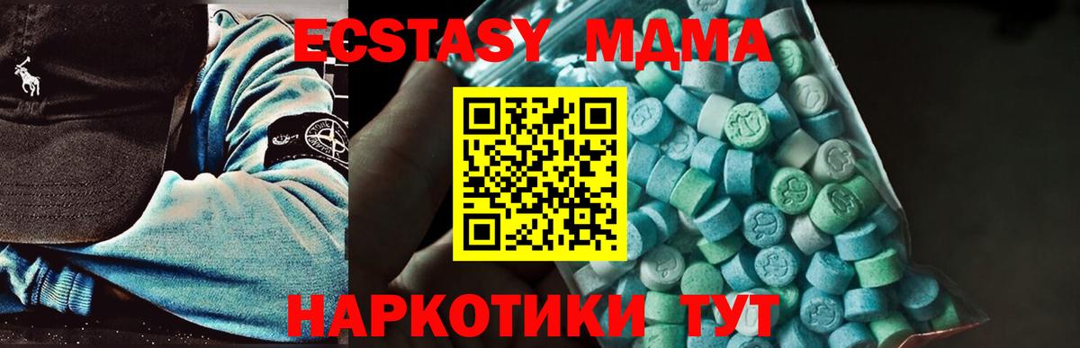 MDMA  MDMA Molly  Вход с VPN  Белово 