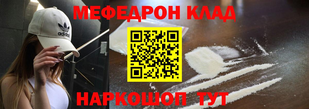 Мефедрон  МЕФ мяу мяу  МЯУ-МЯУ  Вход с VPN  МЯУ-МЯУ мяу мяу  цена наркотик  Белово 