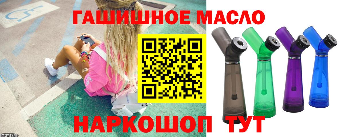 Белово  ТГК гашишное масло  Вход с VPN 